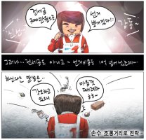 [국민만평] 2012년02월26일자
