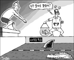 [한국만평] 10월 4일