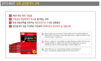 경록공인중개사4