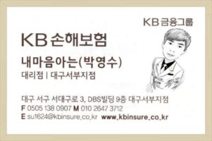 대구보험대리점1