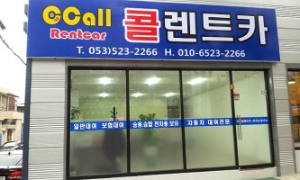 대구서구렌트카2