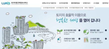 지적도무료조회1