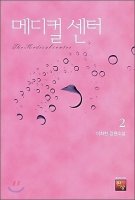 로맨스소설추천4