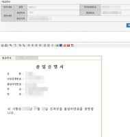 고등학교졸업증명서3