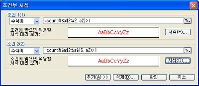 엑셀조건부서식6