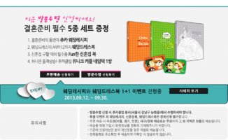 결혼체크리스트3