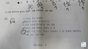 한자검정시험1