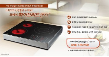 전기레인지추천1