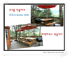 커플이벤트펜션2