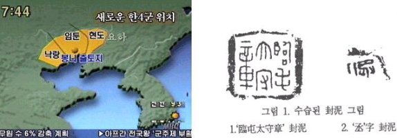허망한 동북공정/황해여신 마고에게 제사지낸 한무제..마고성 한국