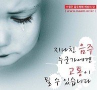 알콜중독입원상담센터2