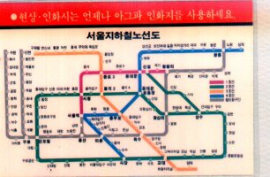 옛날 지하철 노선도