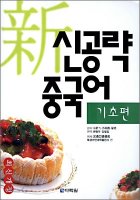 인천중국어학원4