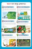 뉴연두비자연관찰5