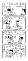 [1.25. 시사만평] 박근혜 지지율 30%의 진짜 비결은…