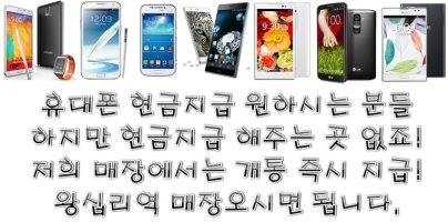 현금지급휴대폰4