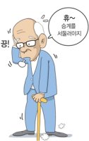 가업승계4