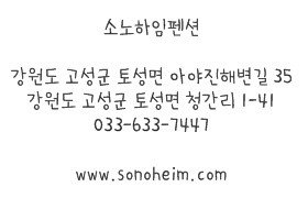 강원도럭셔리펜션4