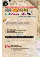 직업상담사국비지원4