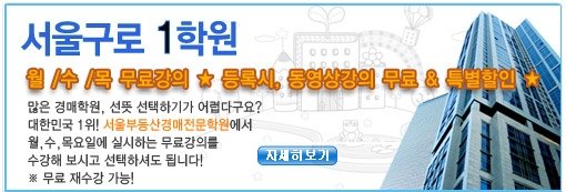 부동산경매학원4