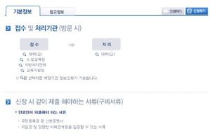 졸업증명서인터넷발급1