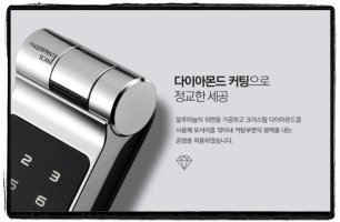 지문인식도어락2