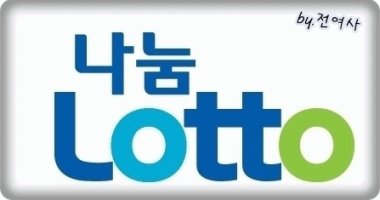 로또516회당첨지역5