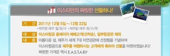 제주도왕복항공권가격1