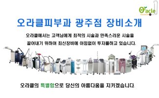 광주피부과추천4