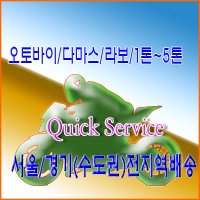 서초동퀵서비스3