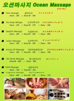 마사지가격2