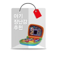 12개월아기장난감4