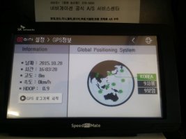 스피드메이트네비게이션4