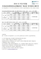 부산하이원패키지1