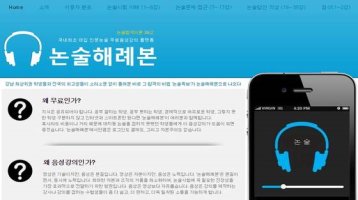 연세대논술3