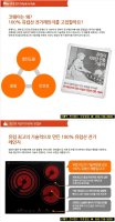 전기레인지추천2