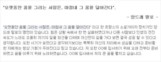 자기소개서쓰는방법3