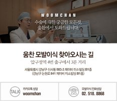 모발이식수술사진1