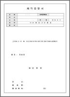제직증명서양식3
