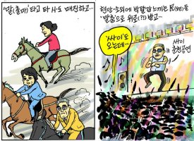 카툰,'오늘의 시사만평' '2012. 10. 6. (토)'