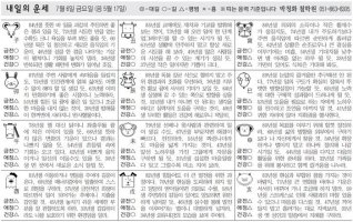 내일의운세1