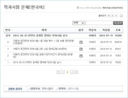 운전면허시험필기5