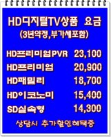 디지털티비신청4