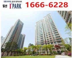 미분양아파트할인2