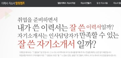 기본이력서양식무료다운6