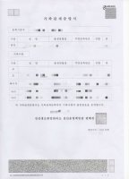 가족관계증명서영문1