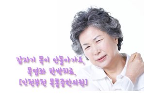 목이안돌아가요4