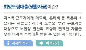 근로자생활안정자금2