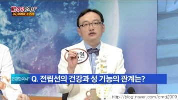 전립선염치료법5