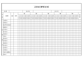 네트워크공정표3